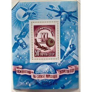 Vintage USSR 1977 50K Space Exploration Anniversary Stamp